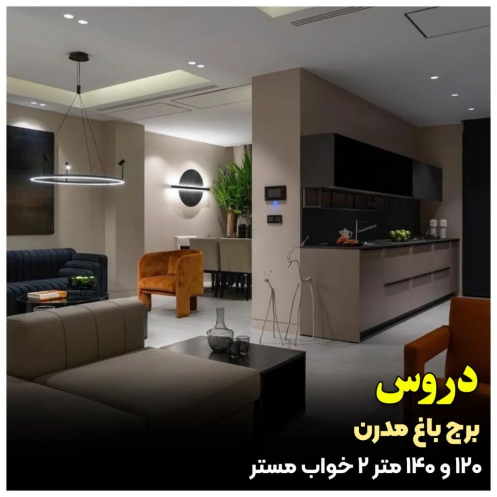 روتا دروس