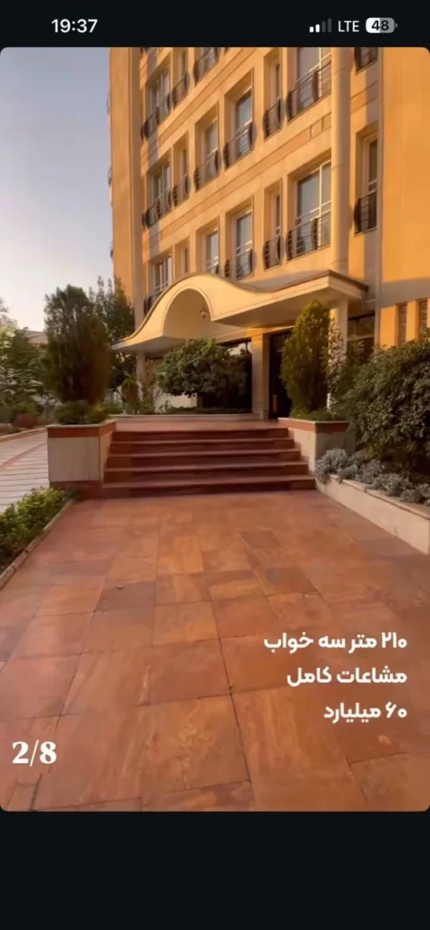 «کامرانیه 211 متر 12 ساله، فروش»