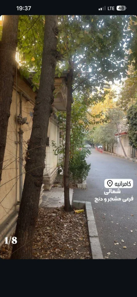 «کامرانیه 211 متر 12 ساله، فروش»