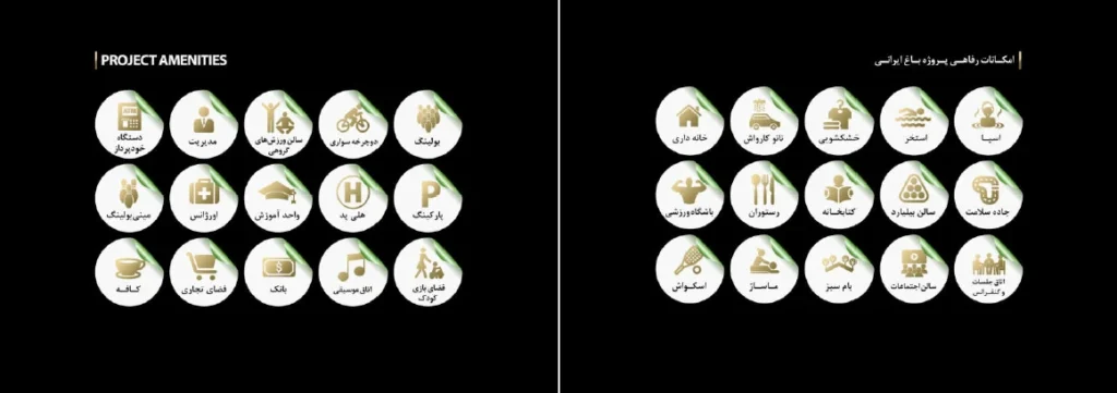 باغ ایرانی