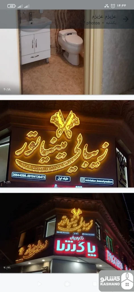 فروش اداری 80 متری در دروس