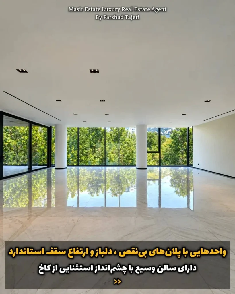 خرید آپارتمان 450متر 4خوابه زعفرانیه | پروژه شوان گلستان شمالی