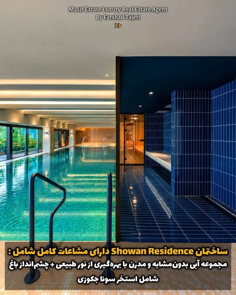 خرید آپارتمان 450متر 4خوابه زعفرانیه | پروژه شوان گلستان شمالی