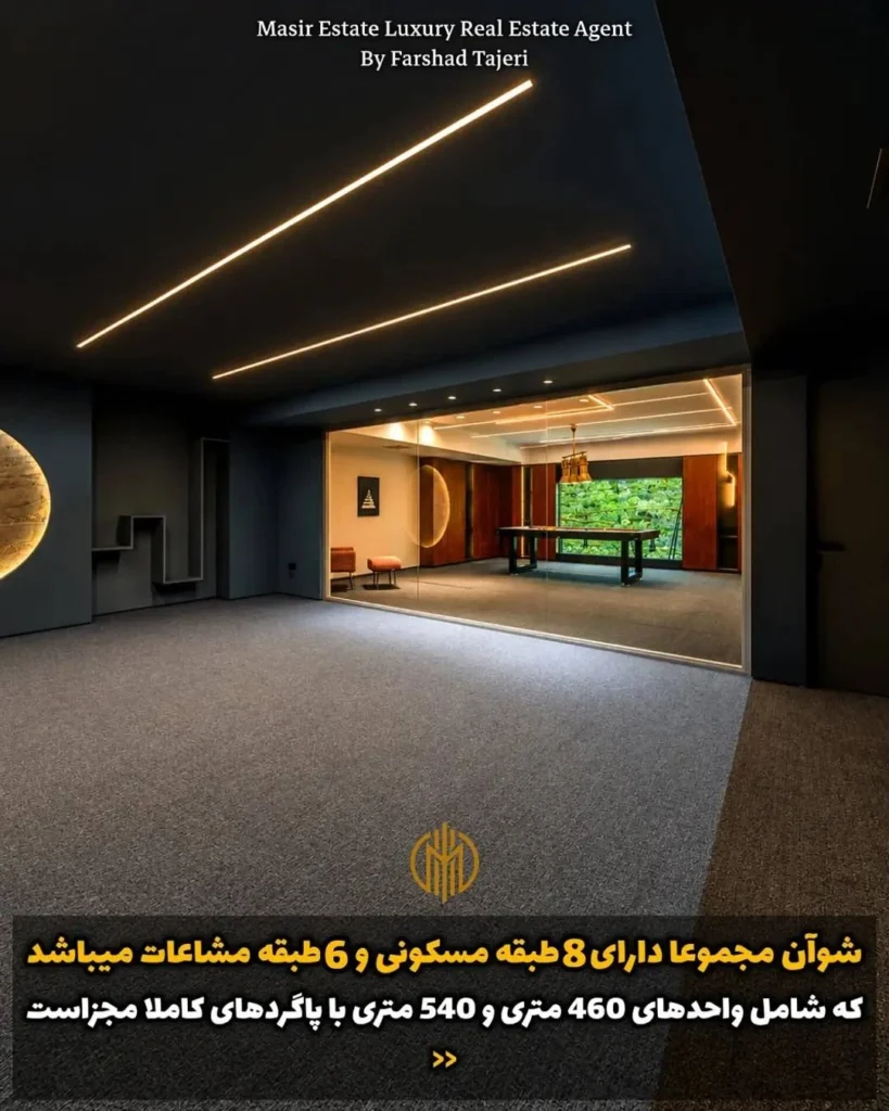 خرید آپارتمان 450متر 4خوابه زعفرانیه | پروژه شوان گلستان شمالی